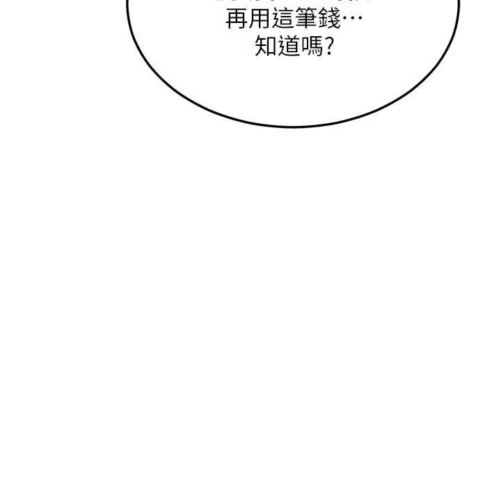 第48话-妈，这滋味真不赖