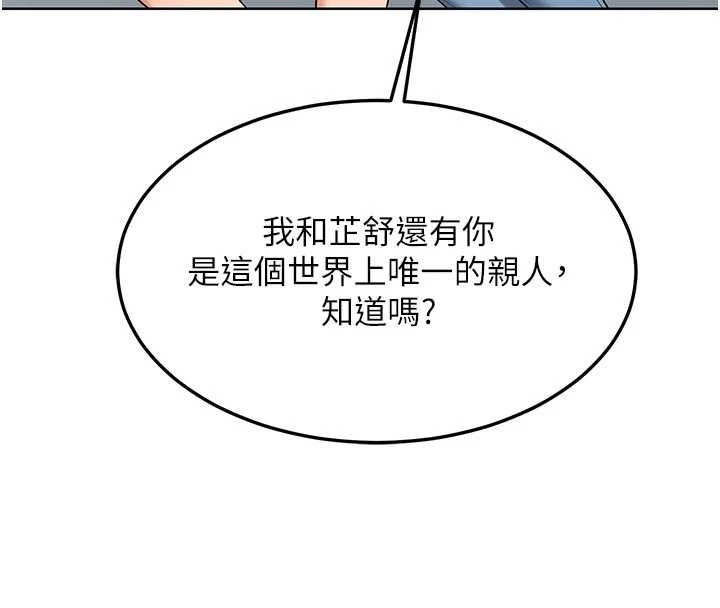 第48话-妈，这滋味真不赖