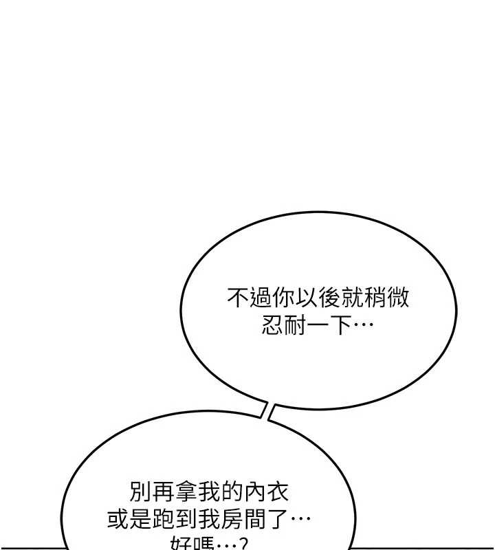 第48话-妈，这滋味真不赖