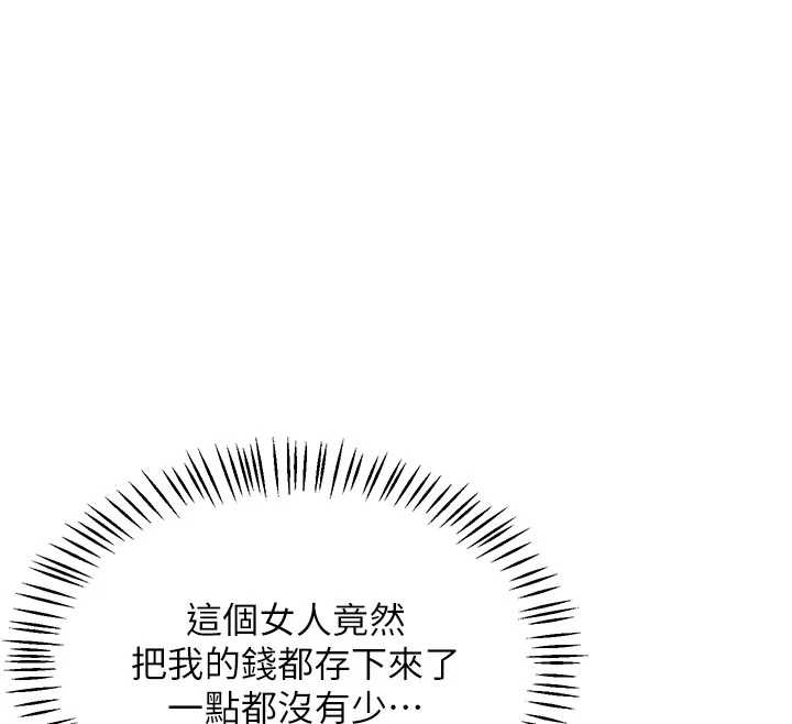 第48话-妈，这滋味真不赖