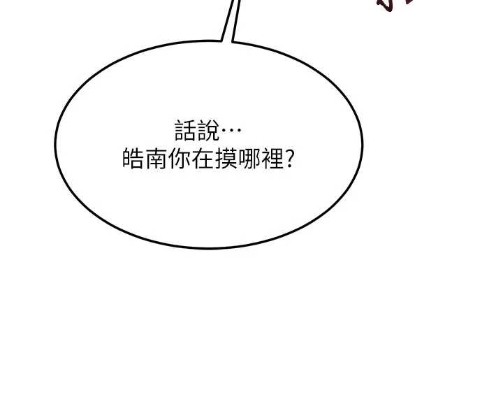 第48话-妈，这滋味真不赖