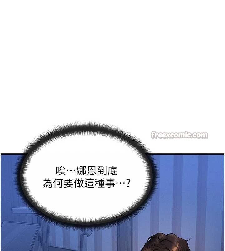 第40话-自慰时被发现了…