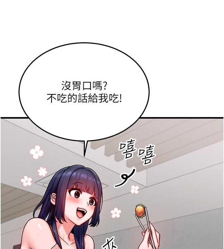 第40话-自慰时被发现了…