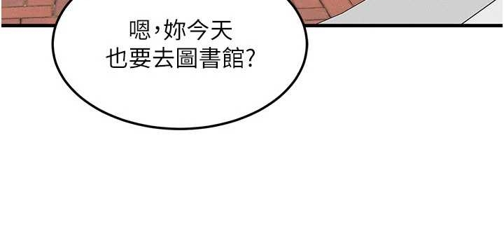 第40话-自慰时被发现了…
