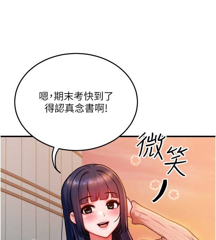 第40话-自慰时被发现了…