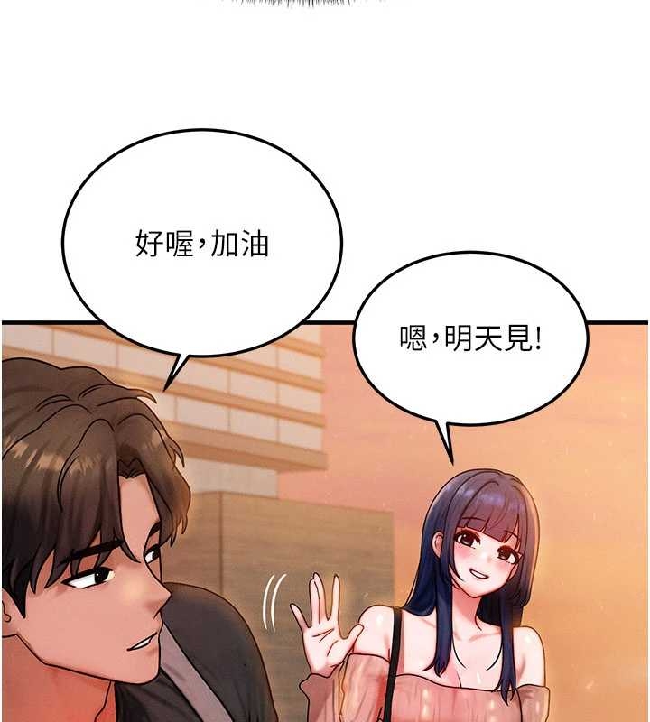 第40话-自慰时被发现了…