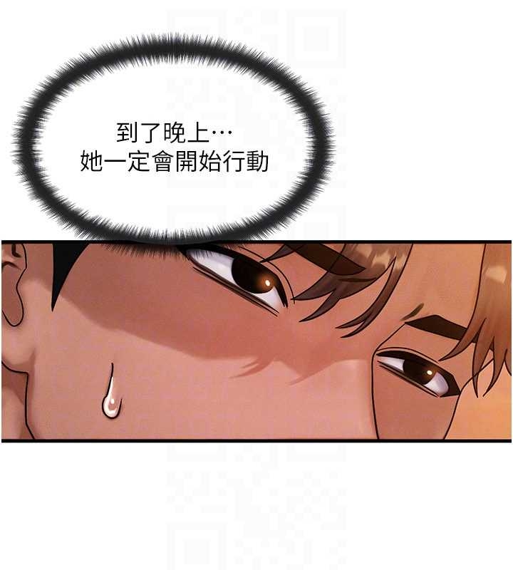 第40话-自慰时被发现了…