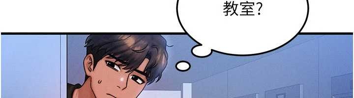 第40话-自慰时被发现了…