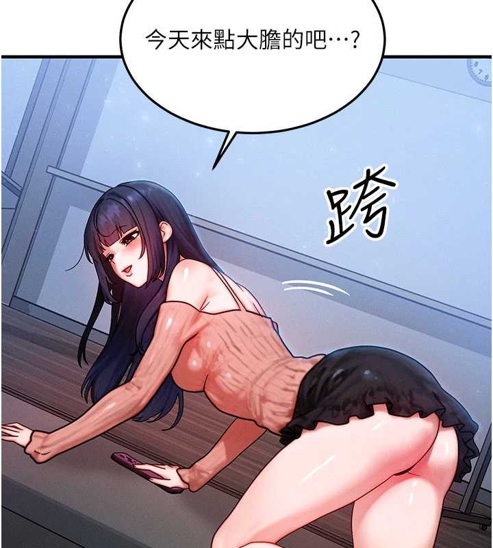 第40话-自慰时被发现了…