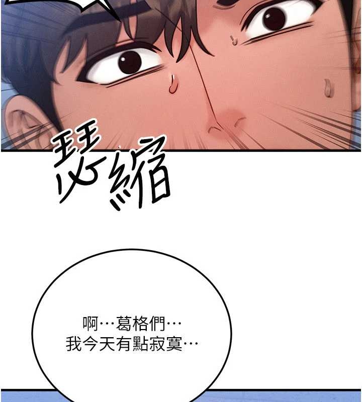 第40话-自慰时被发现了…