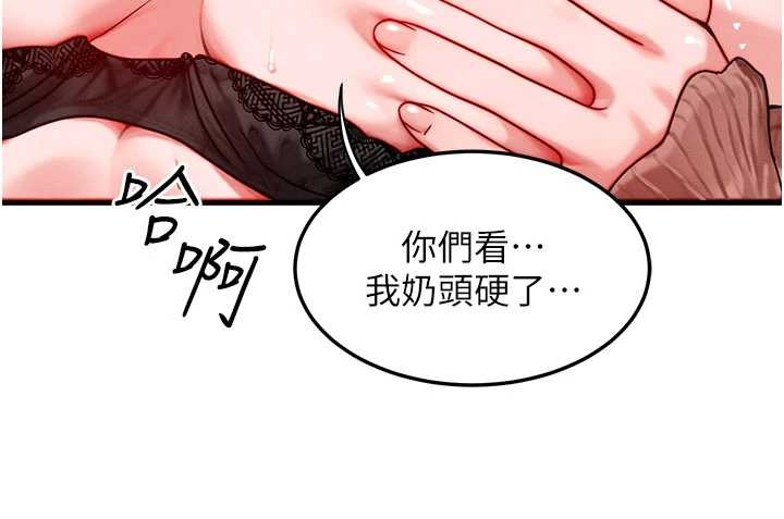第40话-自慰时被发现了…