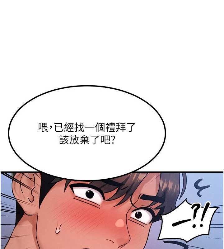 第40话-自慰时被发现了…