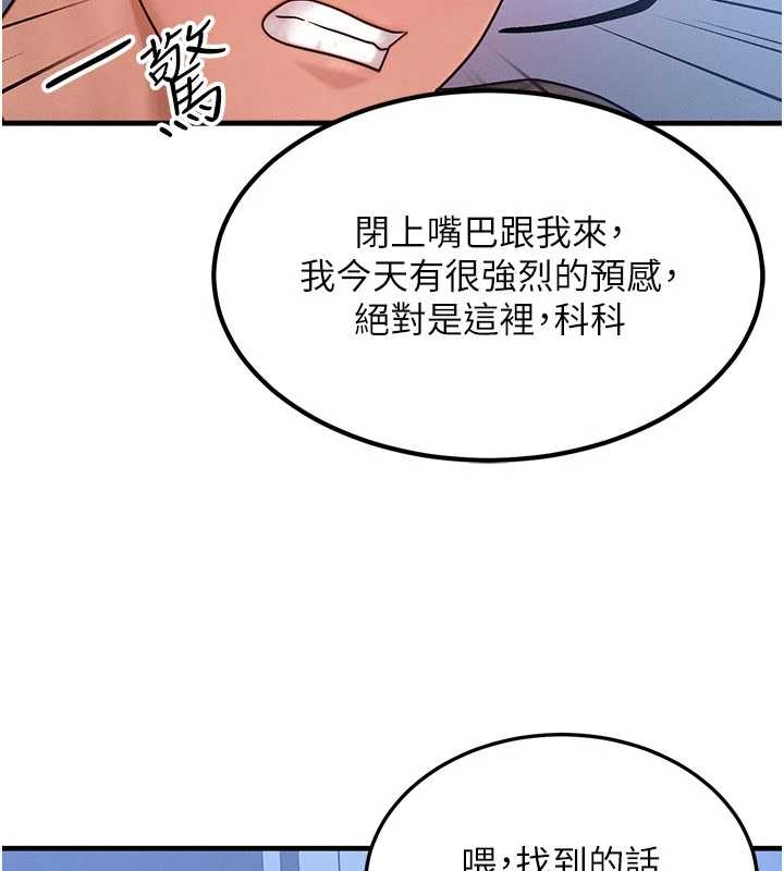 第40话-自慰时被发现了…