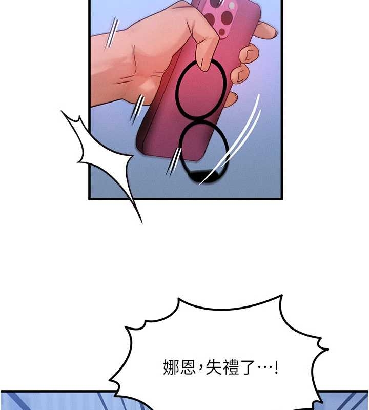 第40话-自慰时被发现了…