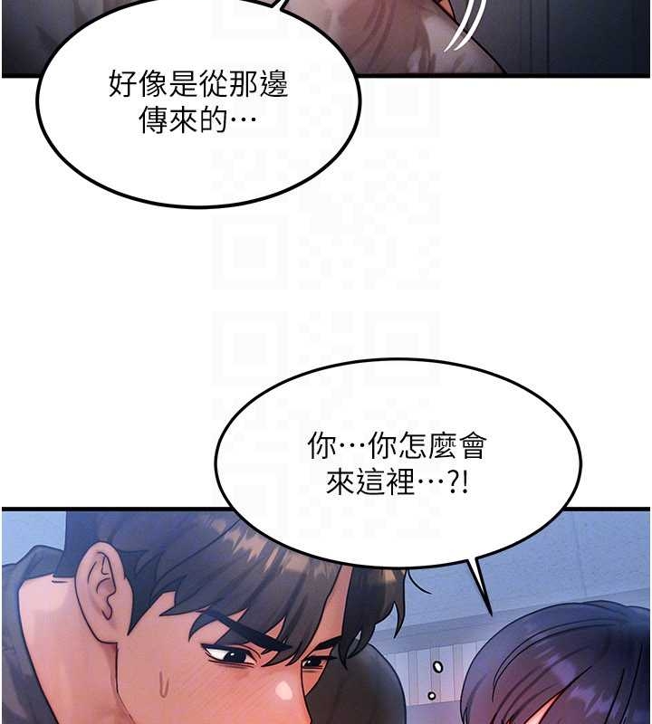 第40话-自慰时被发现了…