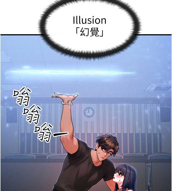 第40话-自慰时被发现了…