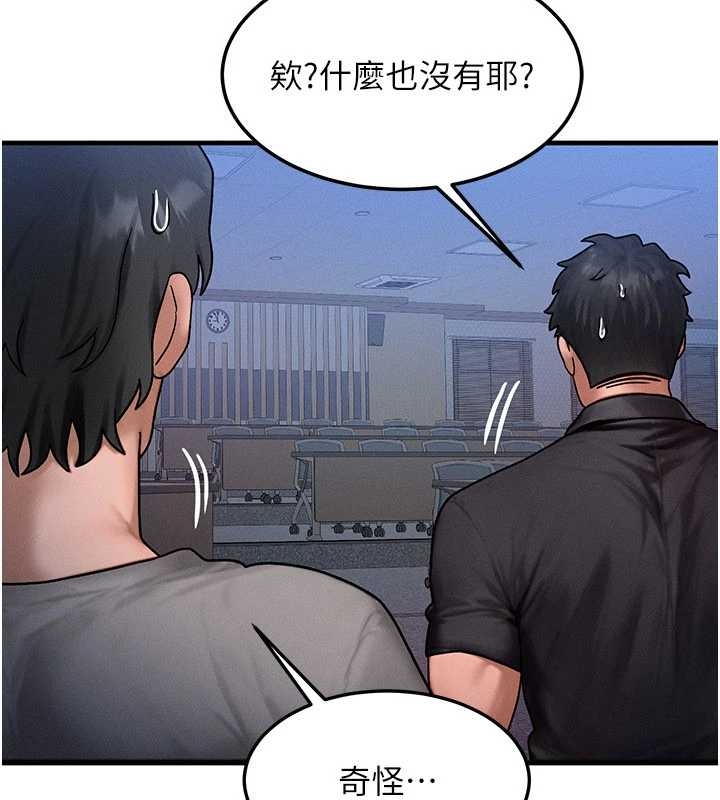 第40话-自慰时被发现了…