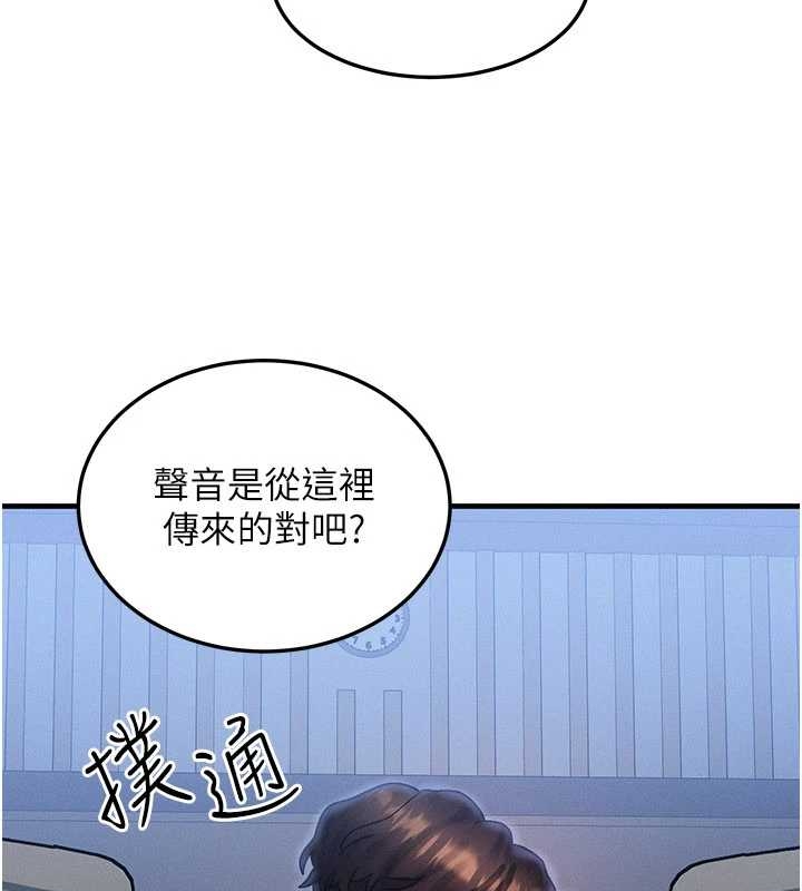 第40话-自慰时被发现了…