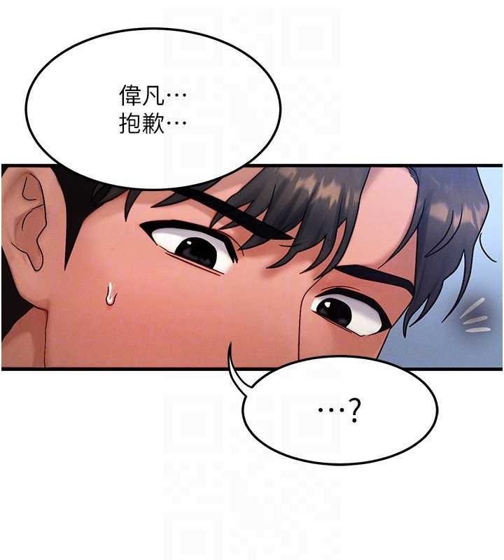 第40话-自慰时被发现了…