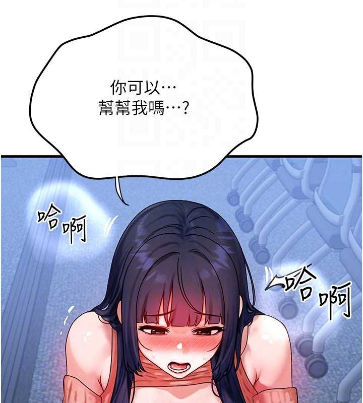 第40话-自慰时被发现了…