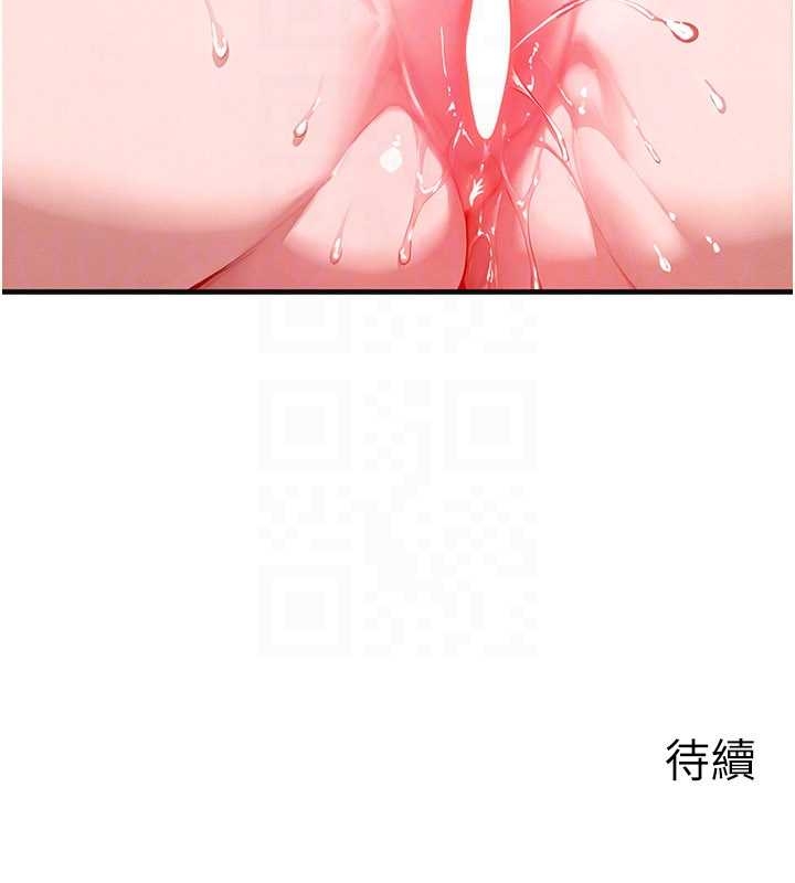 第40话-自慰时被发现了…