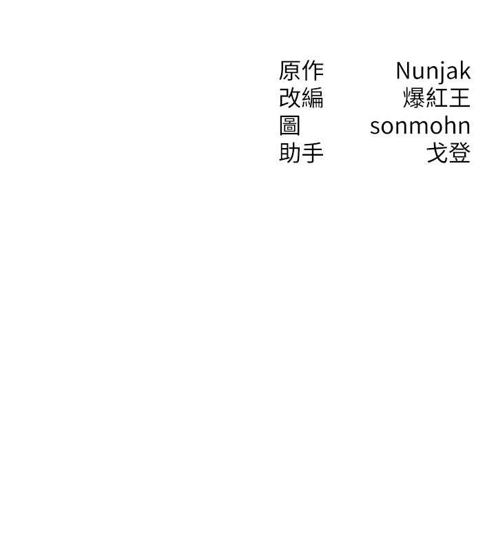 第40话-自慰时被发现了…