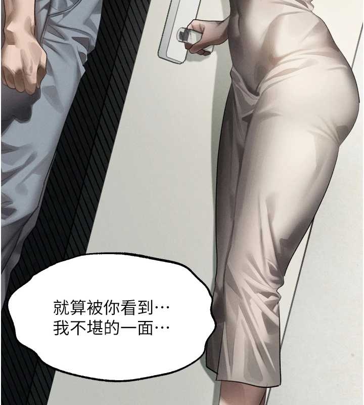 第37话-在公共场合卖骚的人母