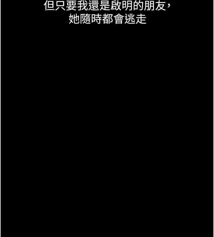 第37话-在公共场合卖骚的人母