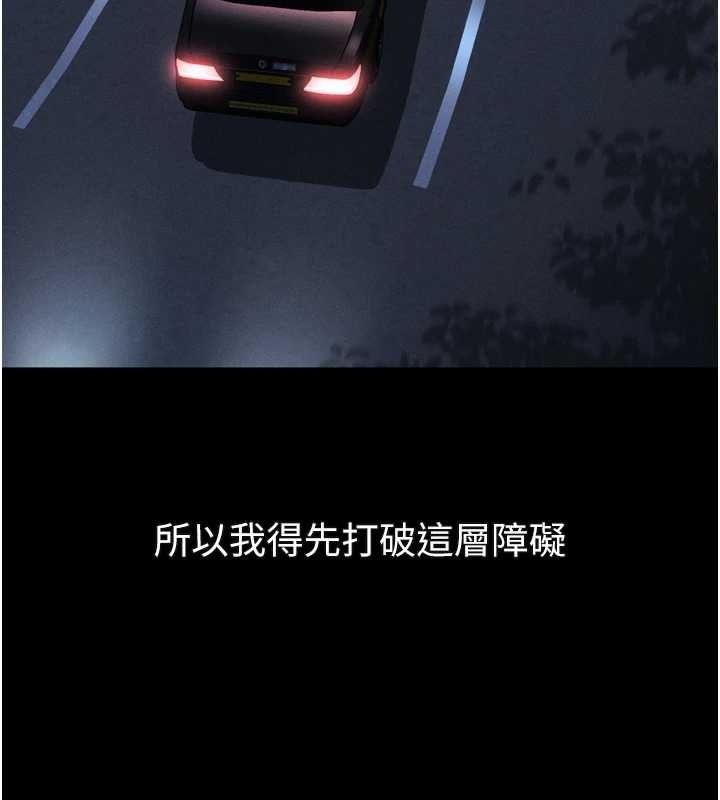 第37话-在公共场合卖骚的人母