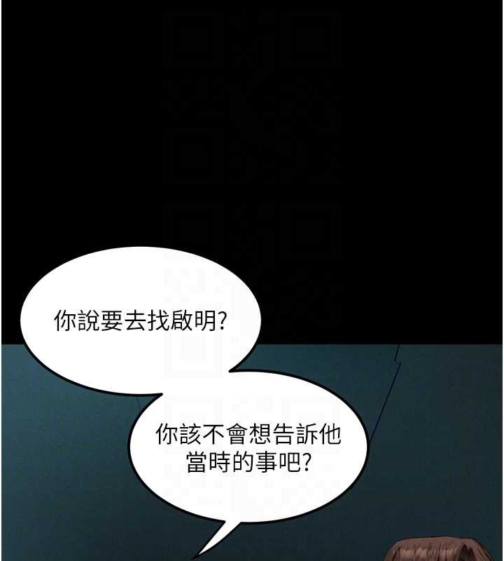 第37话-在公共场合卖骚的人母