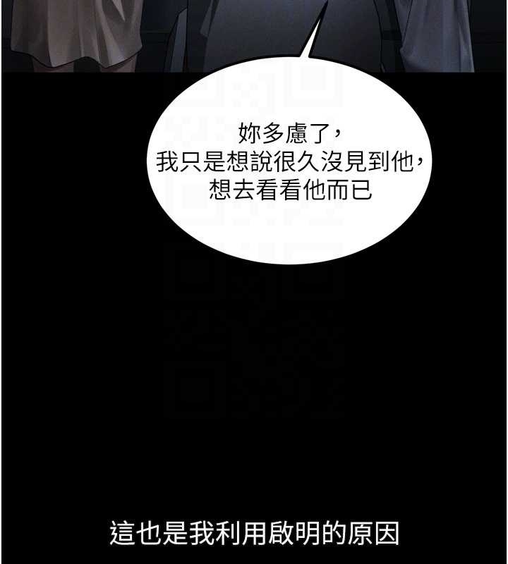 第37话-在公共场合卖骚的人母