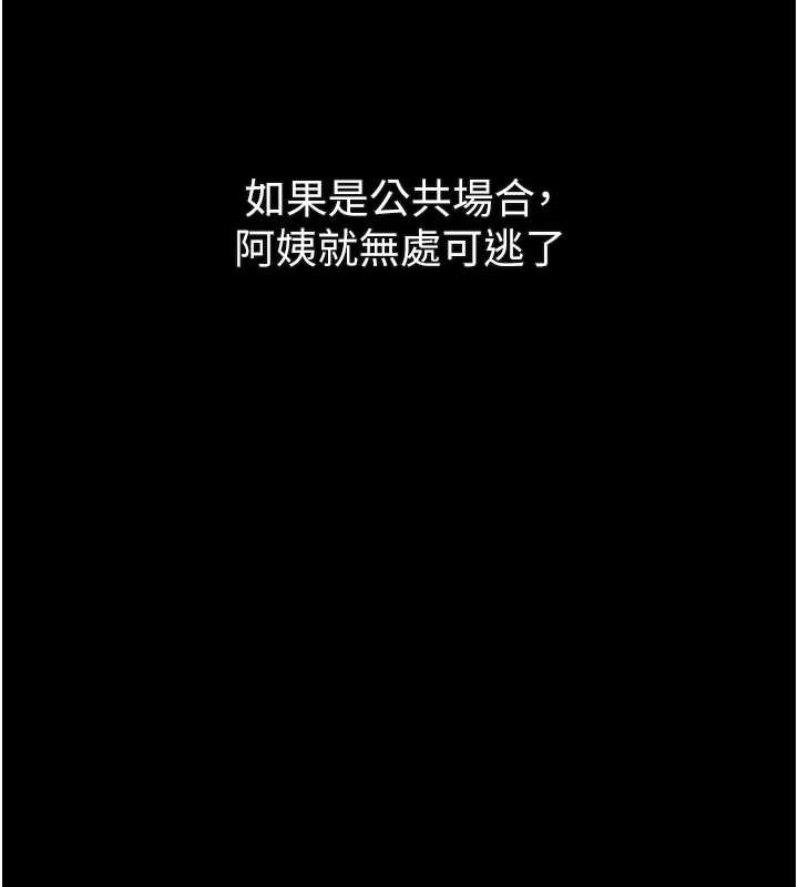 第37话-在公共场合卖骚的人母