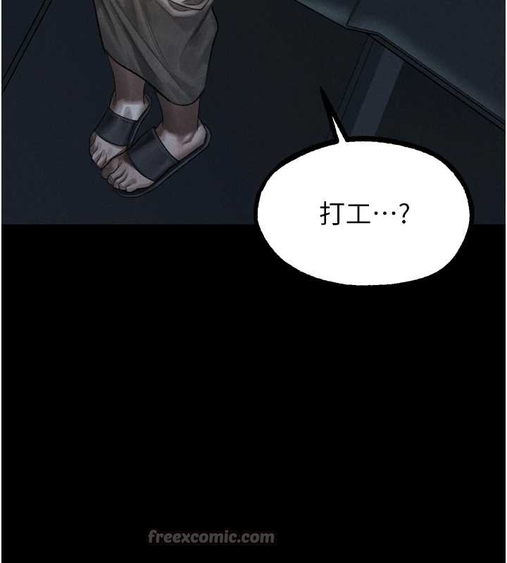 第37话-在公共场合卖骚的人母