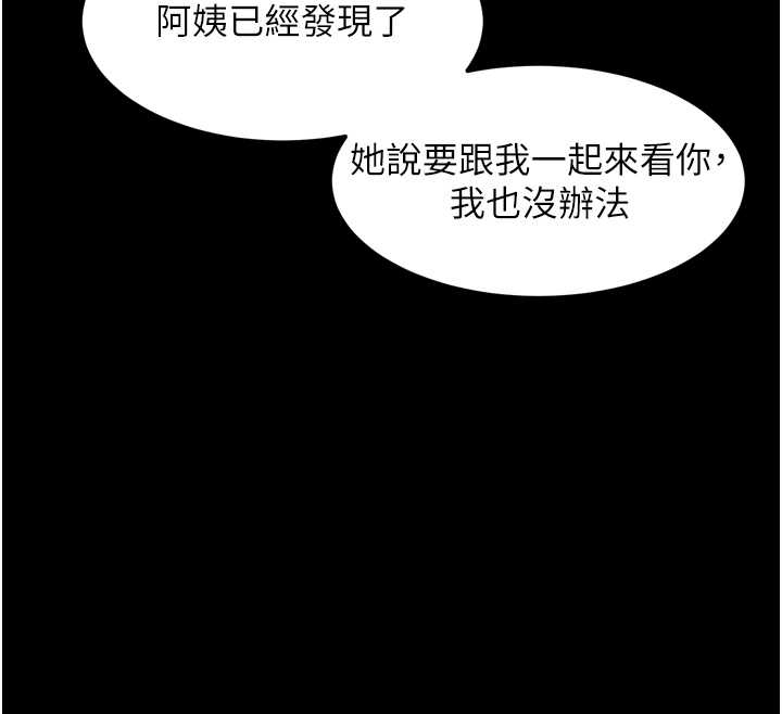 第37话-在公共场合卖骚的人母