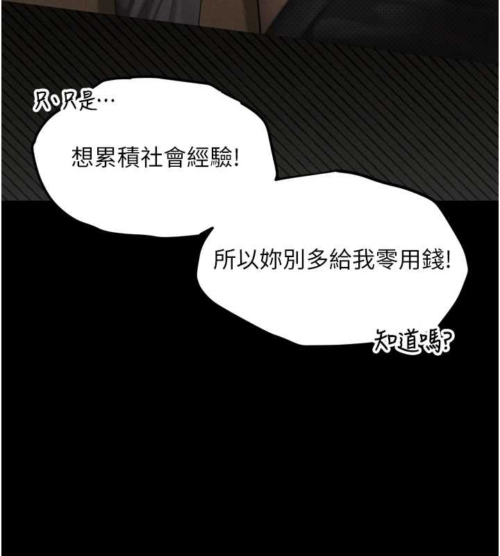 第37话-在公共场合卖骚的人母
