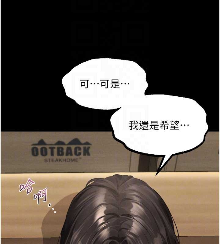 第37话-在公共场合卖骚的人母