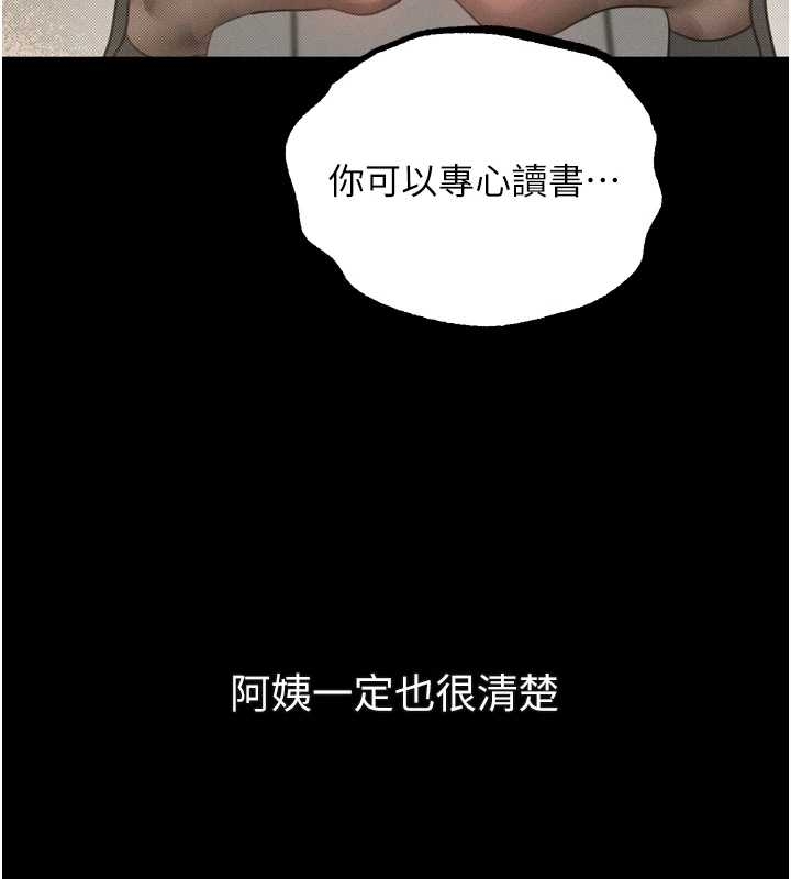 第37话-在公共场合卖骚的人母