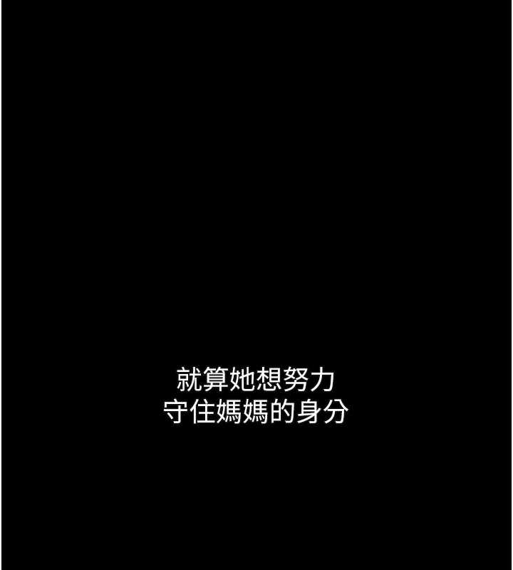 第37话-在公共场合卖骚的人母
