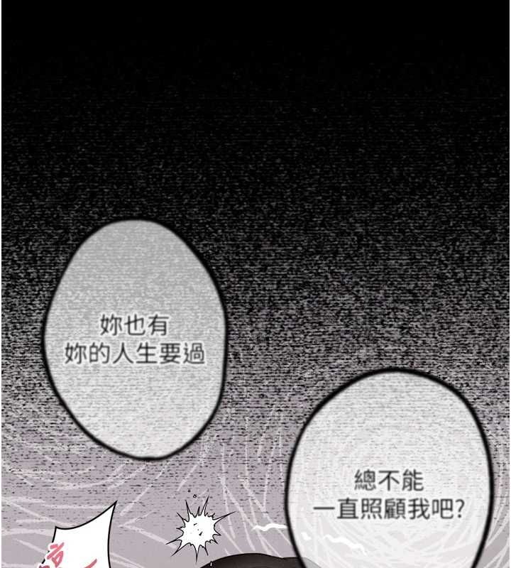 第37话-在公共场合卖骚的人母