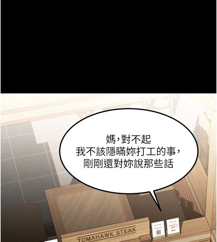 第37话-在公共场合卖骚的人母
