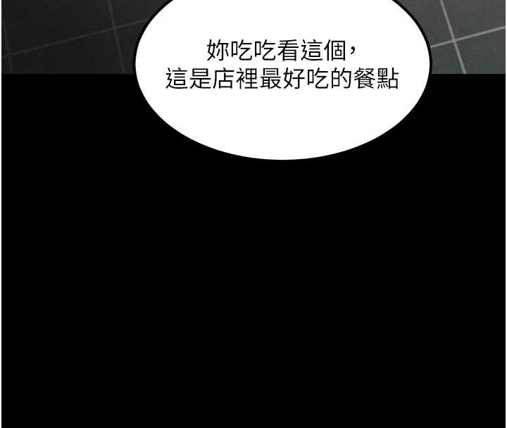 第37话-在公共场合卖骚的人母