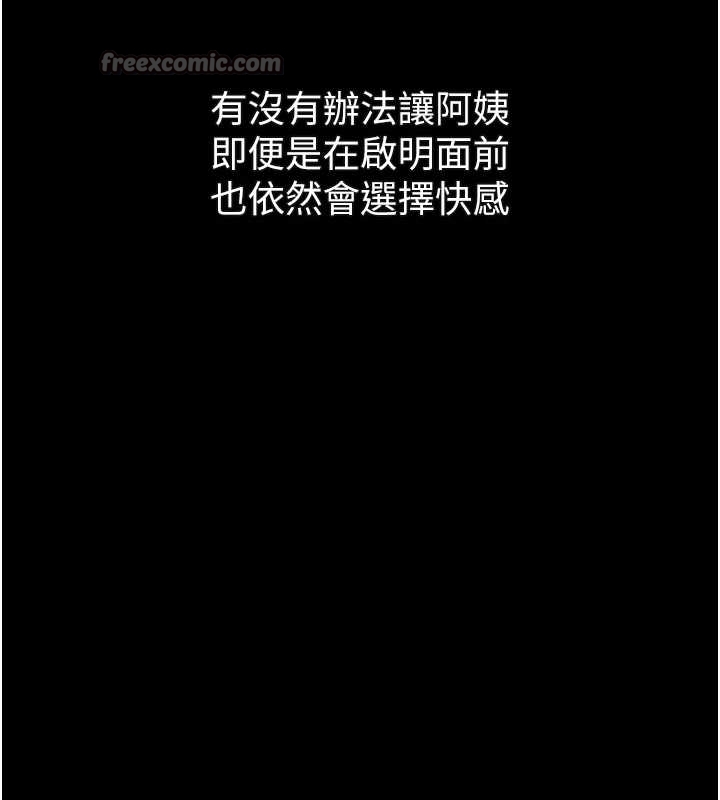 第37话-在公共场合卖骚的人母