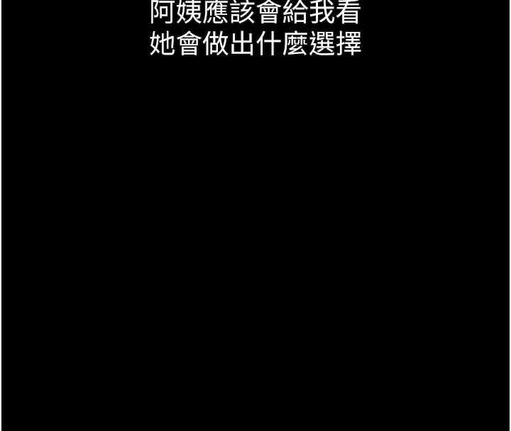 第37话-在公共场合卖骚的人母