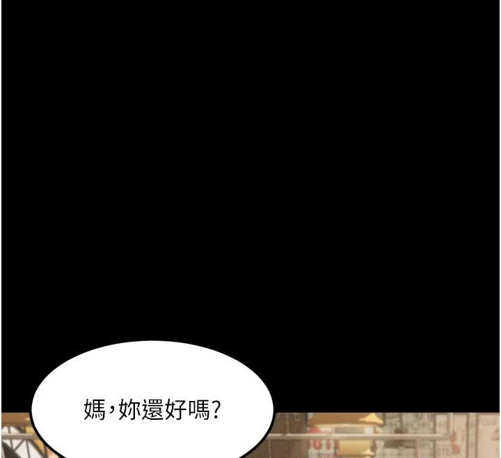 第37话-在公共场合卖骚的人母