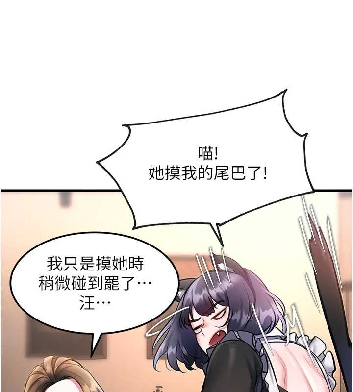 第17话-驯服野猫守则