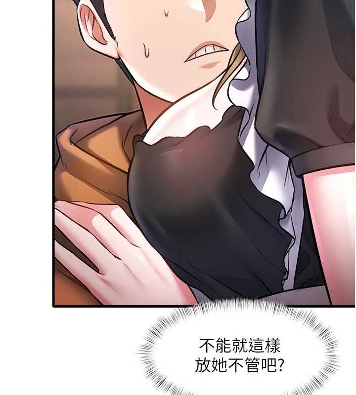 第17话-驯服野猫守则