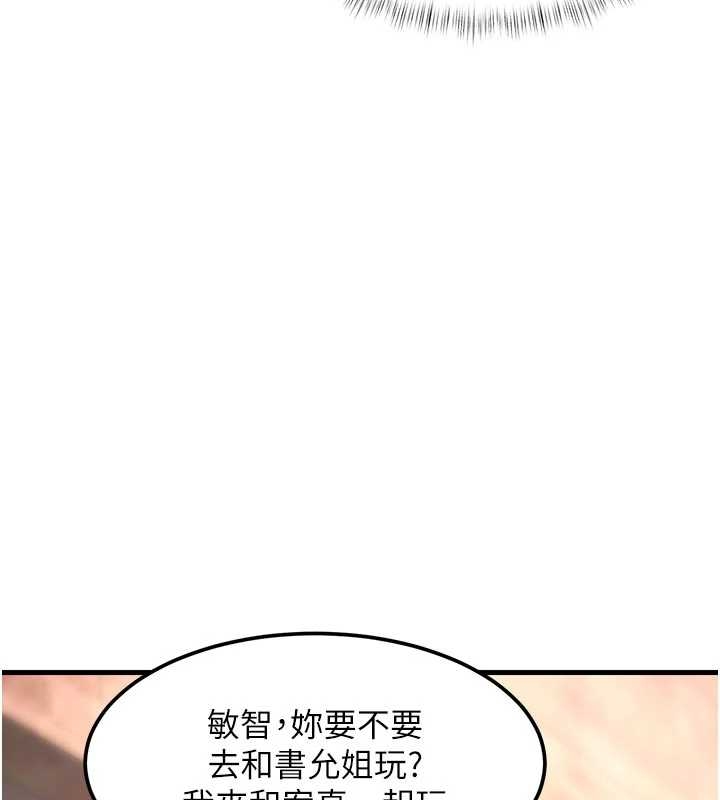 第17话-驯服野猫守则