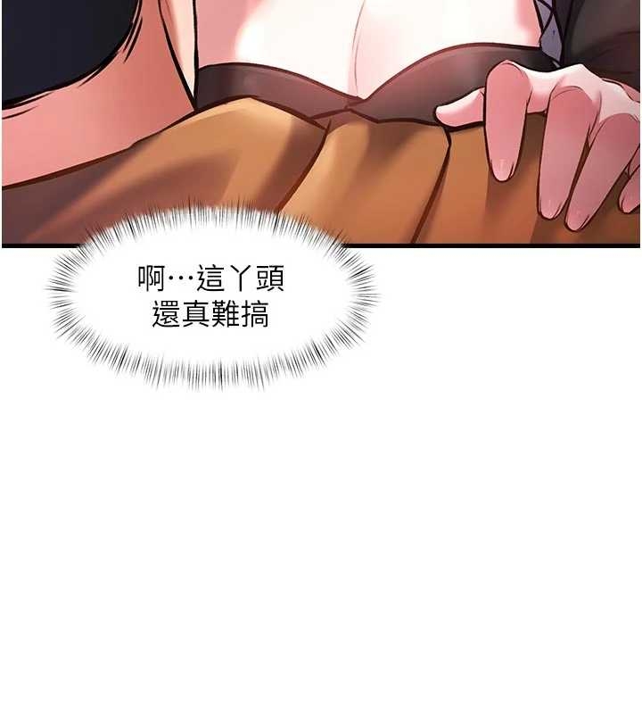 第17话-驯服野猫守则