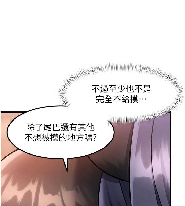 第17话-驯服野猫守则