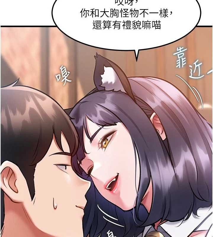 第17话-驯服野猫守则